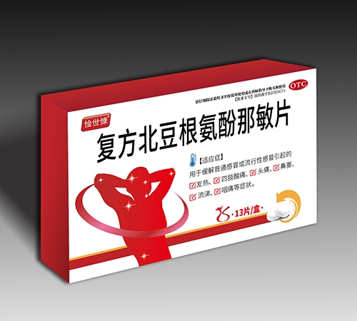 ����ʡ������ҩҵ���޹�˾-������������������Ƭ