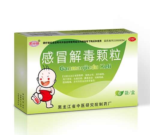 ����ʡ������ҩҵ���޹�˾-��ð�ⶾ����