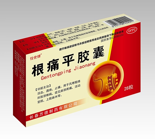 ����ʡ������ҩҵ���޹�˾-��ʹƽ����