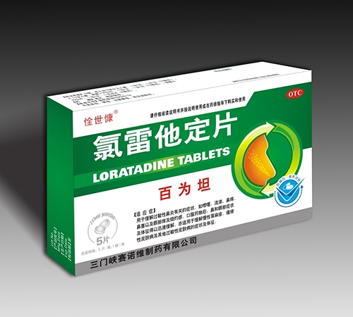 ����ʡ������ҩҵ���޹�˾-��������Ƭ(��Ϊ̹)