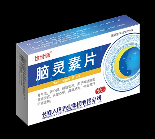 ����ʡ������ҩҵ���޹�˾-������Ƭ