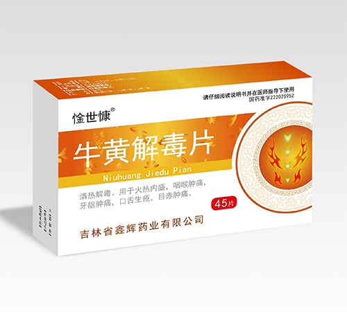 ����ʡ������ҩҵ���޹�˾-ţ�ƽⶾƬ