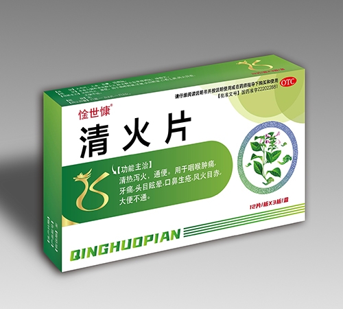 ����ʡ������ҩҵ���޹�˾-���Ƭ