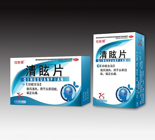 ����ʡ������ҩҵ���޹�˾-��ѣƬ