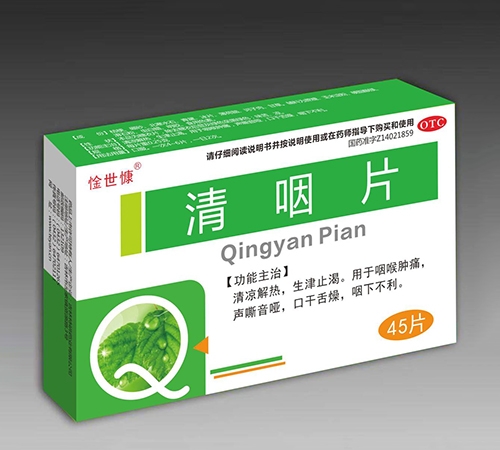 ����ʡ������ҩҵ���޹�˾-����Ƭ