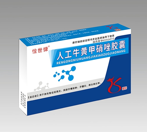 ����ʡ������ҩҵ���޹�˾-�˹�ţ�Ƽ�������