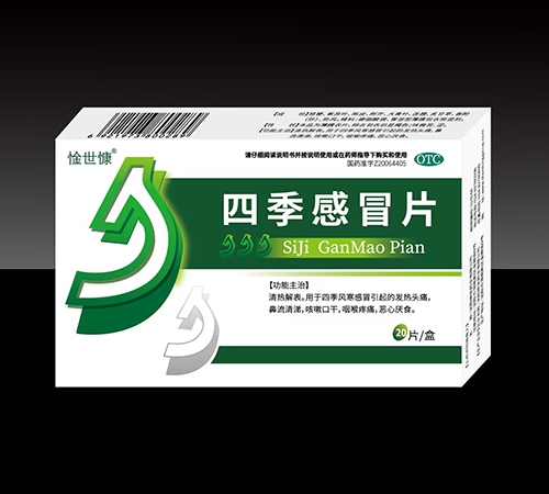 ����ʡ������ҩҵ���޹�˾-�ļ���ðƬ��20Ƭ��