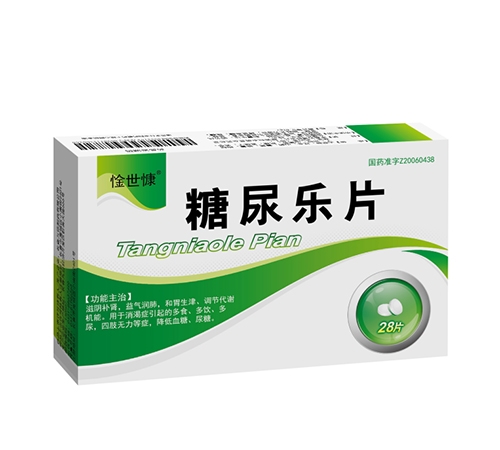 ����ʡ������ҩҵ���޹�˾-������Ƭ��28Ƭ��