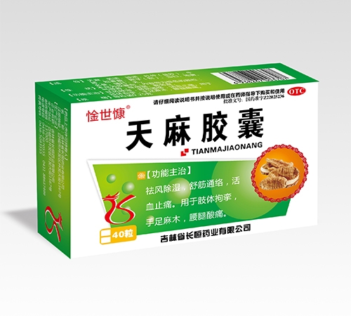 ����ʡ������ҩҵ���޹�˾-���齺��