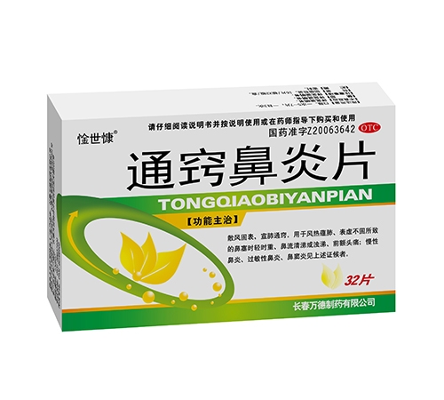 ����ʡ������ҩҵ���޹�˾-ͨ�ϱ���Ƭ