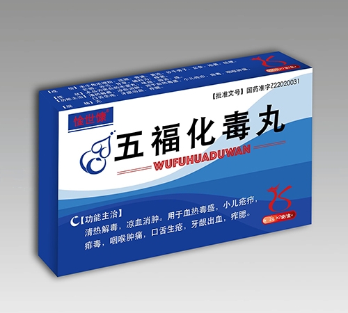 ����ʡ������ҩҵ���޹�˾-�帣������