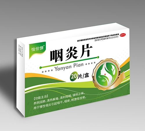 ����ʡ������ҩҵ���޹�˾-����Ƭ