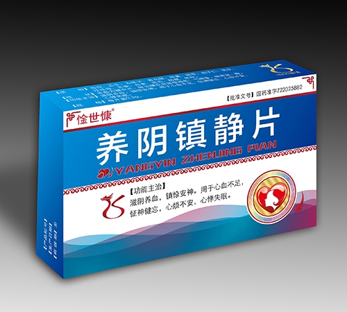 ����ʡ������ҩҵ���޹�˾-������Ƭ