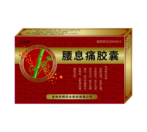 ����ʡ������ҩҵ���޹�˾-��Ϣʹ����