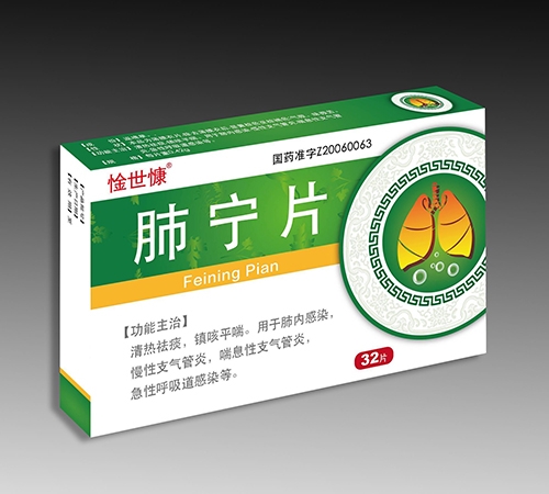 ����ʡ������ҩҵ���޹�˾-����Ƭ