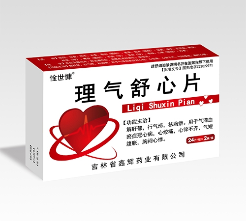 ����ʡ������ҩҵ���޹�˾-��������Ƭ