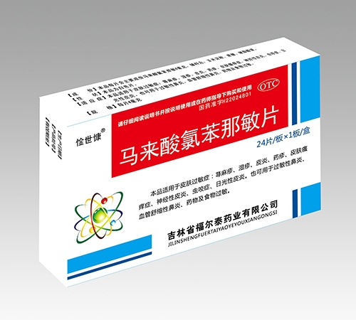 ����ʡ������ҩҵ���޹�˾-�������ȱ�����Ƭ