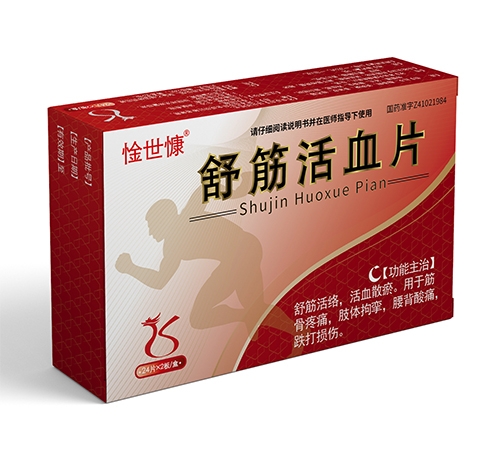 ����ʡ������ҩҵ���޹�˾-����ѪƬ