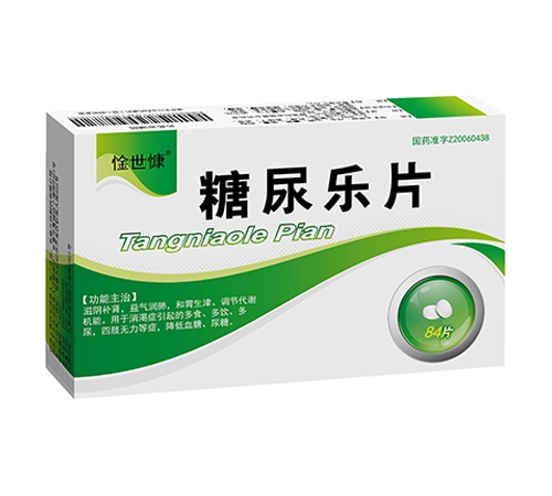 ����ʡ������ҩҵ���޹�˾-������Ƭ��84Ƭ��