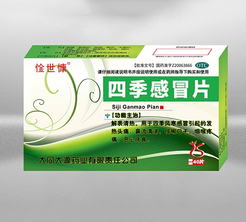 ����ʡ������ҩҵ���޹�˾-�ļ���ðƬ��40Ƭ��