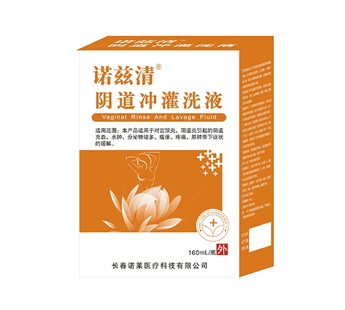 ����ʡ����ҩҵ���޹�˾-ŵ����®�������ϴҺ