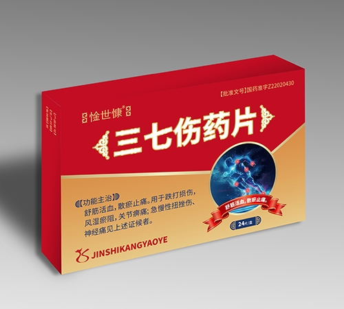 ����ʡ������ҩҵ���޹�˾-������ҩƬ��24Ƭ��