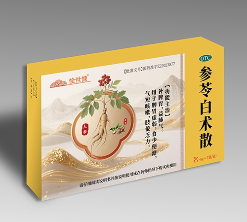 ���߰���ɢ