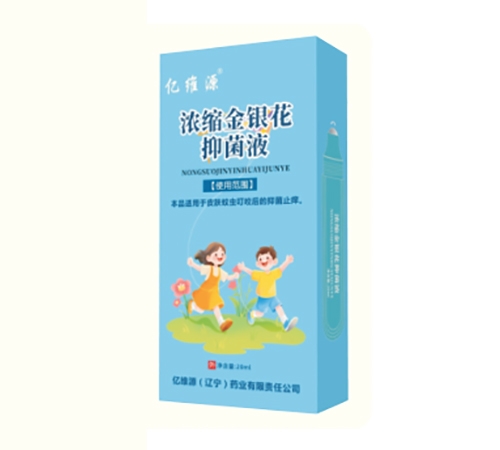 ��άԴ��������ҩҵ�������ι�˾-��άԴ Ũ���������־�Һ