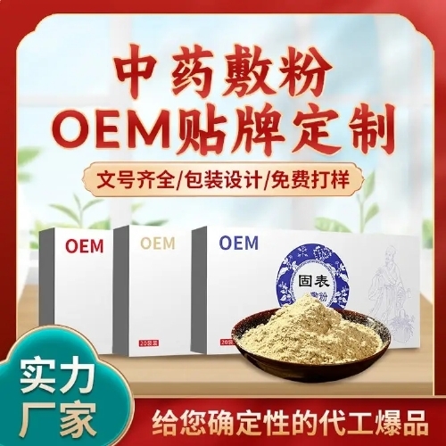 ���պ���ҽ����е���޹�˾-��ҩ�۰�oem���ƴ��ӹ����ҿ���������ȫ���Ȱ�