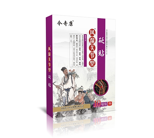 ����ŵ��ҽ����е���޹�˾-���濵 ��ʪ�ؽ�������