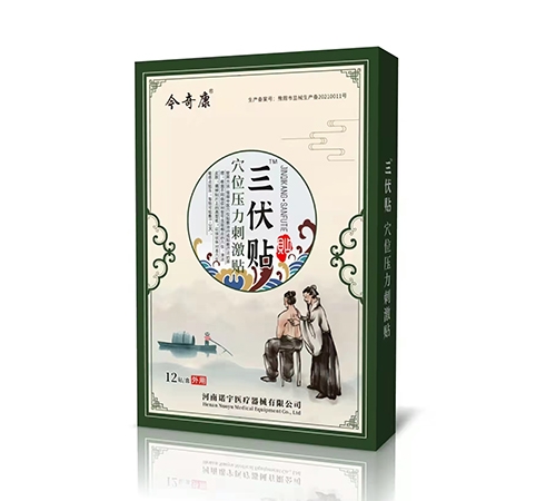 ����ŵ��ҽ����е���޹�˾-���濵 ������ Ѩλѹ���̼���