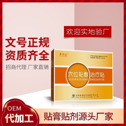 ���պ���ҽ����е���޹�˾-����Ѩλ��/Ѩλ�������ٴ�����ҽ������