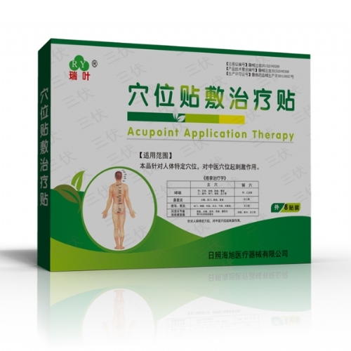 ���պ���ҽ����е���޹�˾-Ѩλ���հ������д����ٴ�������ҽ������