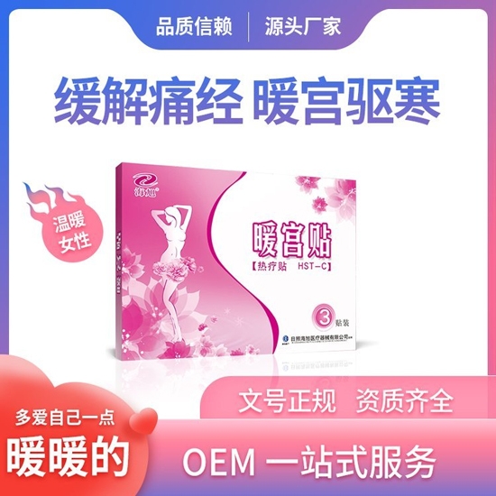 ���պ���ҽ����е���޹�˾-���ƶ���е�ֺ�ů����Ů��ů������������