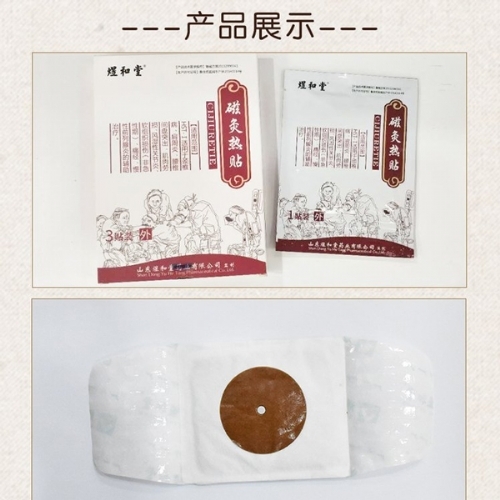 ɽ���Ϻ���ҩҵ���޹�˾-�ž�����������е��������ʹ���ٴ�����