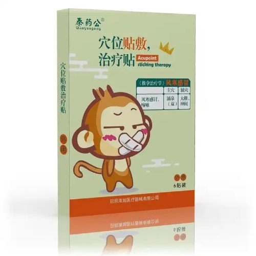 ���պ���ҽ����е���޹�˾-С����-�纮��ð��Ѩλ��С�������ٴ�����