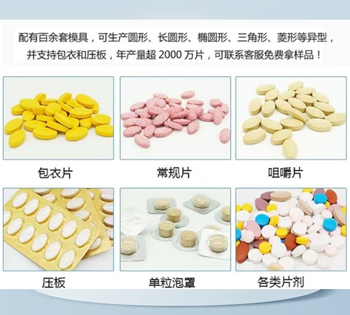 ����ҩҵ��ɽ�����������ι�˾-�׽�Ƭ������Ƭ������Ƭ��������Բ�Ρ���Բ�Ρ���Բ�Ρ������Ρ����ε����ͣ�