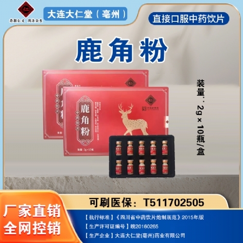 ���������ã����ݣ�ҩҵ���޹�˾-¹�Ƿ�