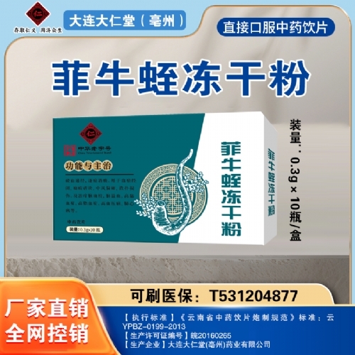 ���������ã����ݣ�ҩҵ���޹�˾-��ţ�ζ��ɷ�