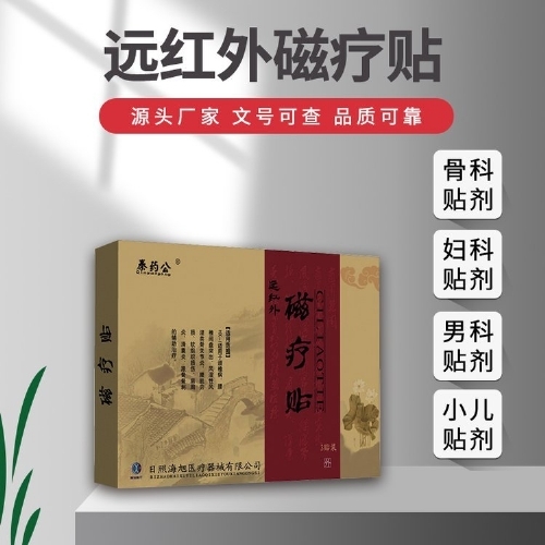 ���պ���ҽ����е���޹�˾-���պ���Զ����������մɷ۴�Ƭ������ֹʹ