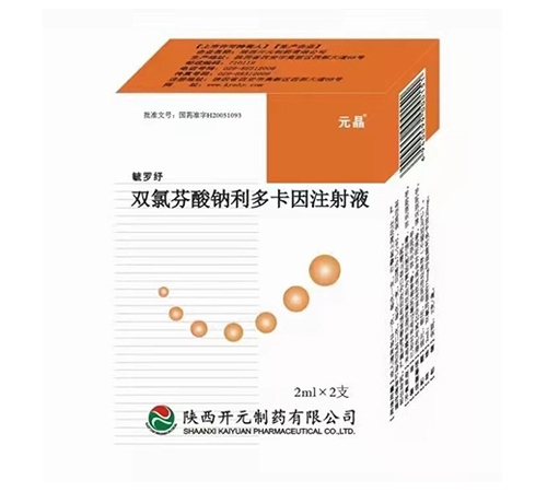 ͨ���𳤽�ҽҩ���޹�˾-˫�����������&����ע��Һ��ع��磣�