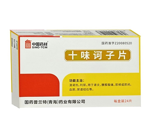 ͨ���𳤽�ҽҩ���޹�˾-ʮζڭ��Ƭ