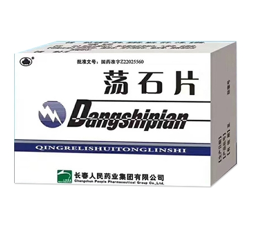 ͨ���𳤽�ҽҩ���޹�˾-��ʯƬ������Դ��