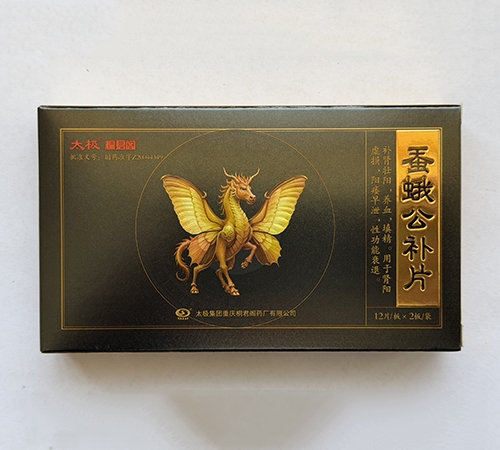 ͨ���𳤽�ҽҩ���޹�˾-�϶깫��Ƭ��̫��ͩ����