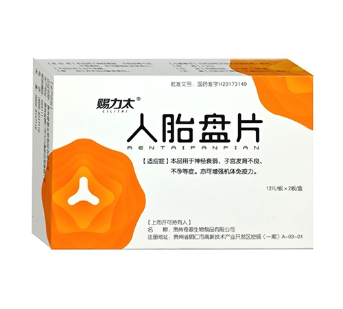 ͨ���𳤽�ҽҩ���޹�˾-��̥��Ƭ������̫��