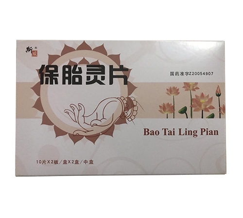 ͨ���𳤽�ҽҩ���޹�˾-��̥��Ƭ����ԣ��