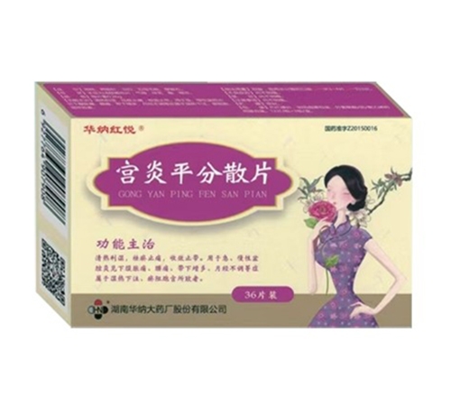 ͨ���𳤽�ҽҩ���޹�˾-����ƽ��ɢƬ�����ɺ��ã�