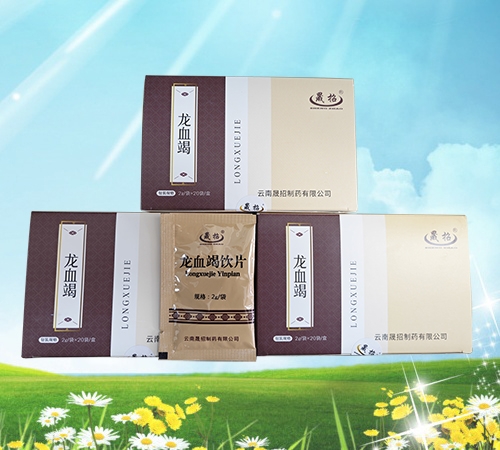 ����������ҩ���޹�˾-����®��Ѫ��