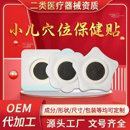 ���պ���ҽ����е���޹�˾-С������ҩ���� С��Ѩλ��������