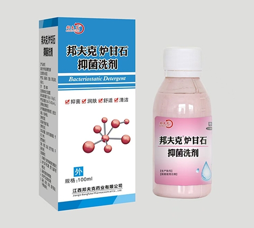 ��������ҩҵ���޹�˾-����  ¯��ʯ�־�ϴ��